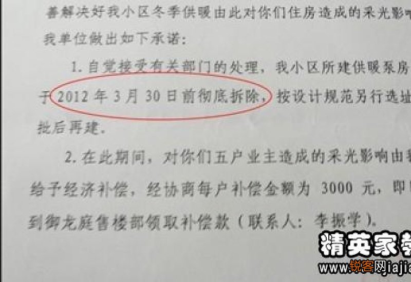 煤矿安全承诺书范文