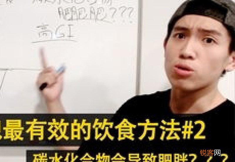 碳水化合物会导致发胖吗 饮食减肥的阶段有哪些