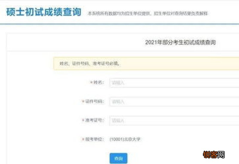 高考查分是不是越高越先查到