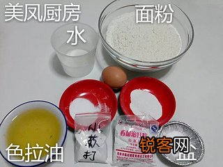 油条的做法