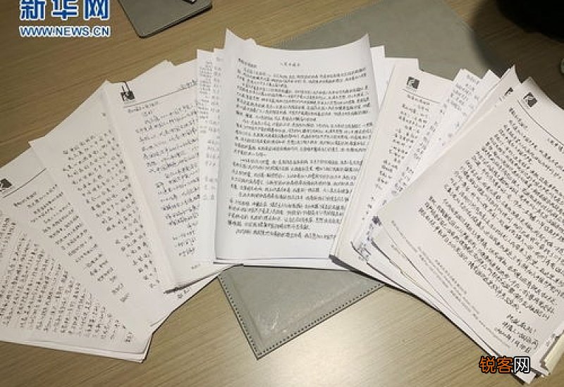 刚参加工作入党申请书
