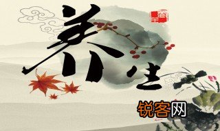 养生知识大全集100条 养生知识100条是哪些