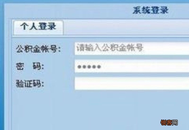 成都已在单位交公积金自己可以交灵活公积金吗?