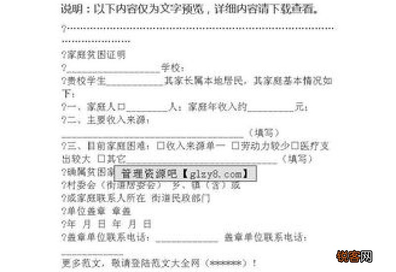 助学贷款家长承诺书