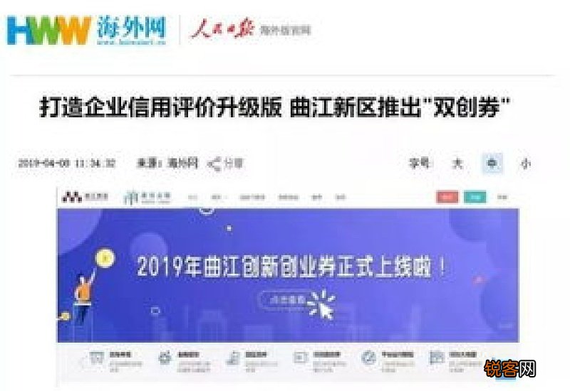 西安曲江新区社保补贴申领条件是什么