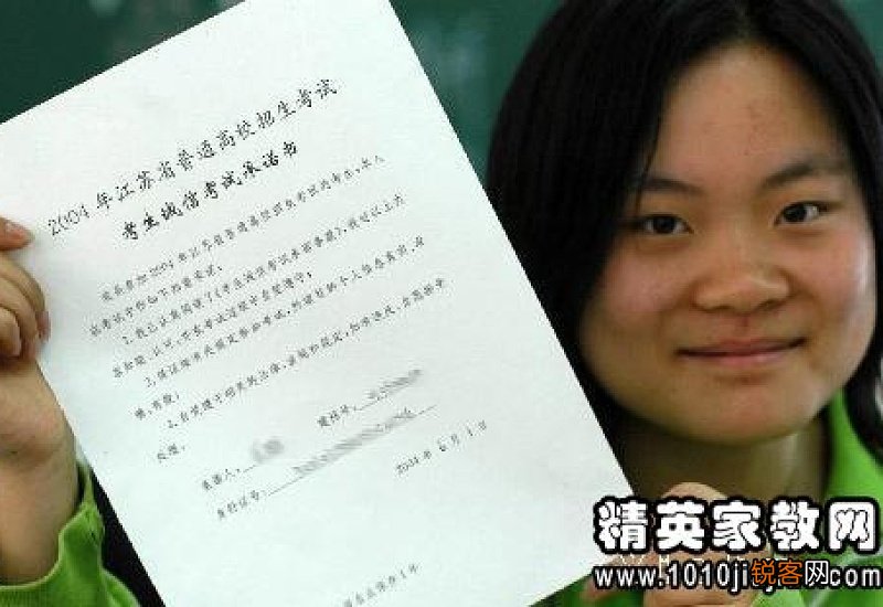 期末考试诚信承诺书