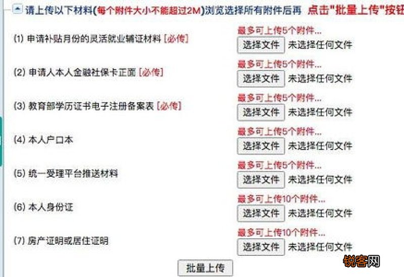 2023西安曲江新区社保补贴范围是什么