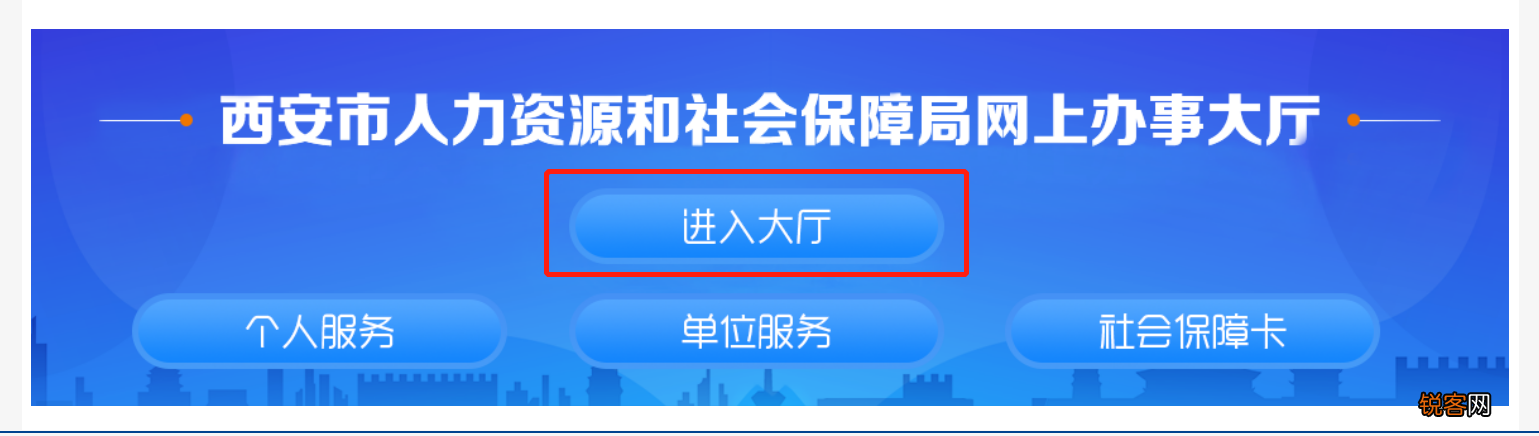 2023西安曲江新区个人社保补贴在哪申领