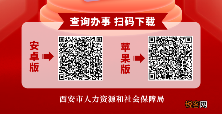2023西安曲江新区个人社保补贴在哪申领