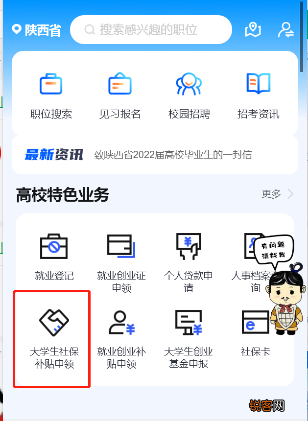 2023西安曲江新区个人社保补贴在哪申领