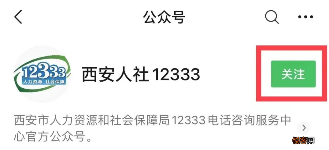2023西安曲江新区个人社保补贴在哪申领