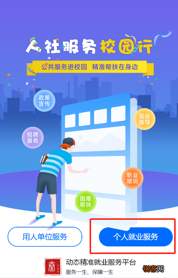 2023西安曲江新区个人社保补贴在哪申领