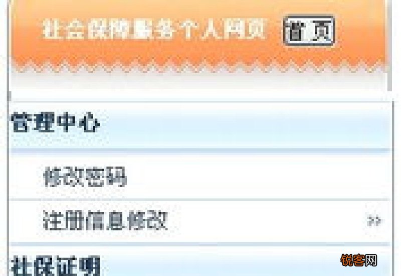 2023年梅州市医保卡余额如何查询明细账单记录
