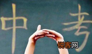 中考配额生是什么意思 中考配额生介绍