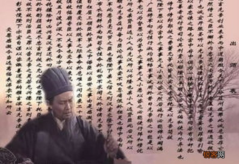 孔明出师表图原文、作者