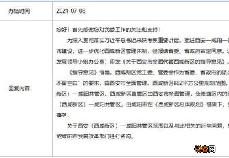 西安西咸新区个人社保补贴申请条件及补贴范围