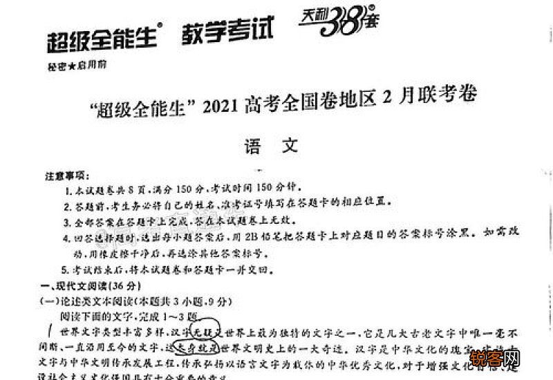 2021高考用新高考卷还是全国卷