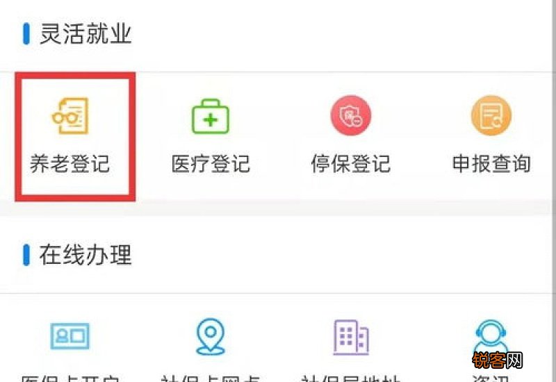 长沙灵活养老参保人中途亡故可以退保吗
