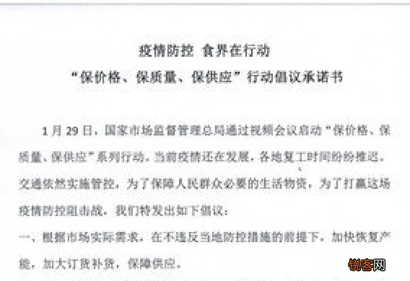 供应商质量承诺书