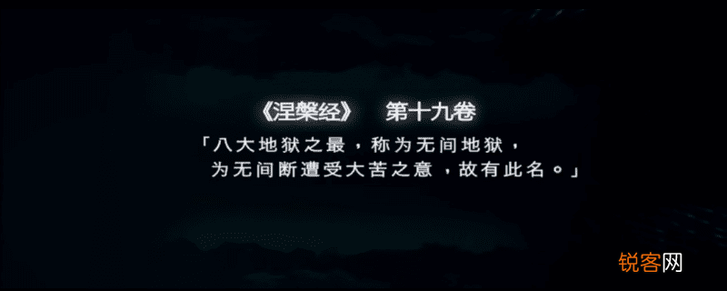 无间道是什么意思 无间道是的意思