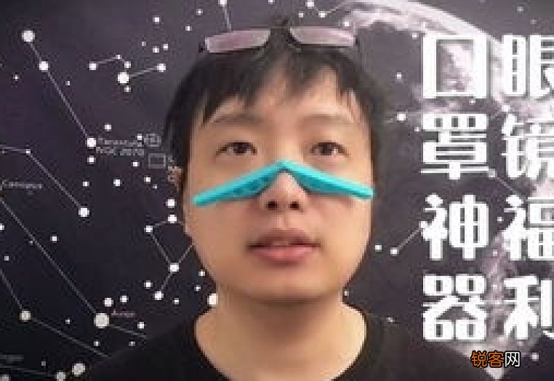 戴眼镜口罩有哈气诀窍