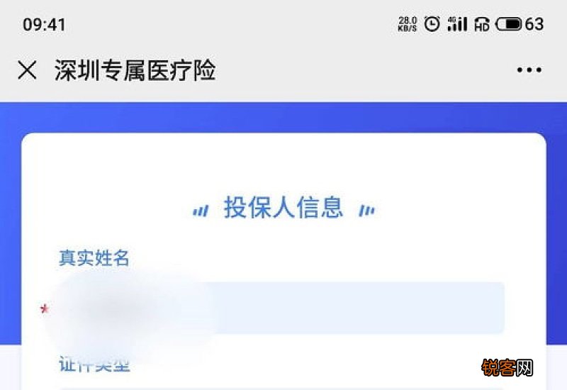 深圳重疾险会自动划扣吗2021