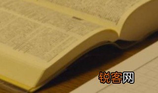 蕤的意思 蕤的理解