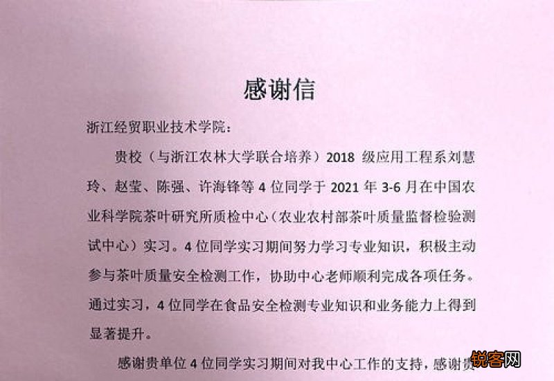 顶岗实习安全的承诺书