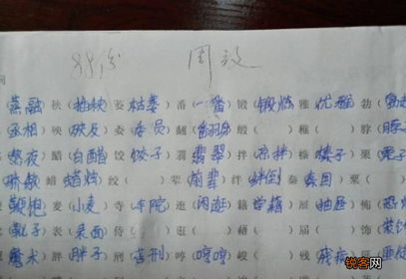 逸怎么组词 逸怎么组词两个字