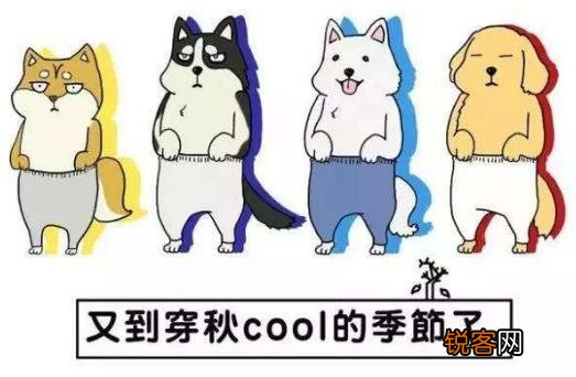 秋裤是什么 贴身内衣裤秋裤保暖的作用