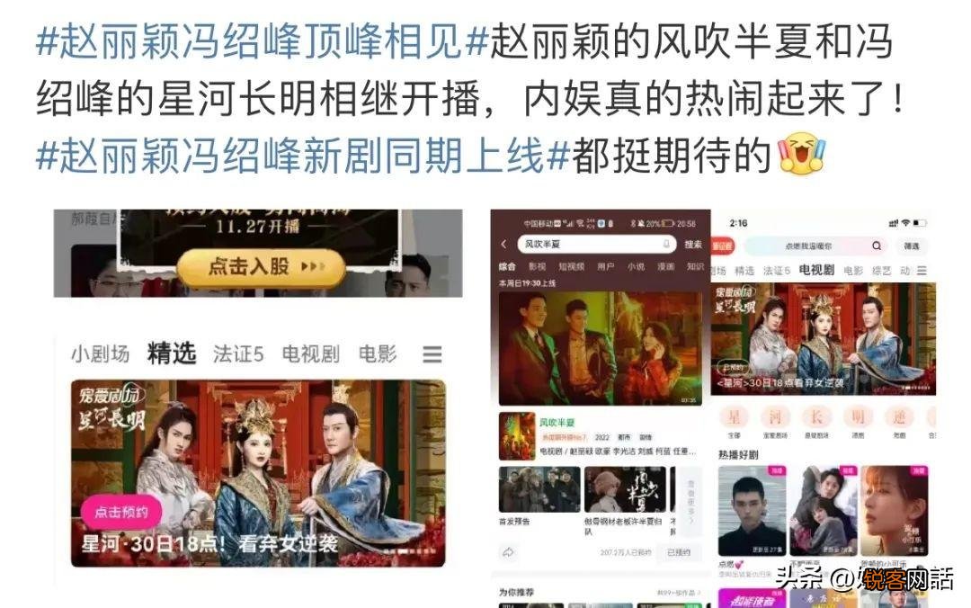 冯绍峰新剧被群嘲 冯绍峰富二代是真的吗