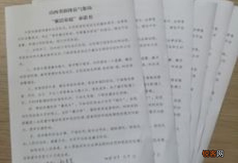 廉洁家庭承诺书