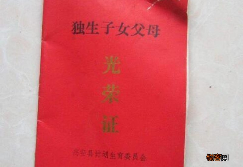 农村独生子女补贴新规2022-2023最新 独生子女户能享受到哪些补贴？