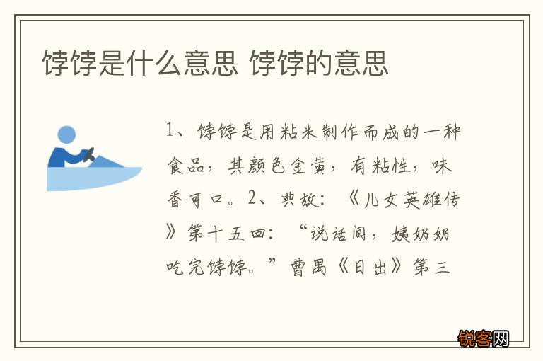饽饽是什么意思 饽饽的意思