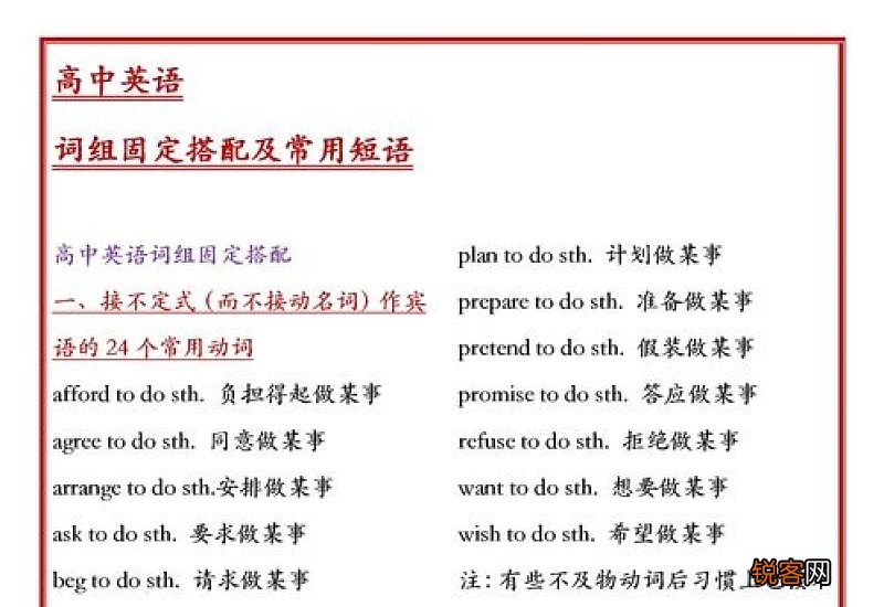 惹怎么组词组词语 惹怎么组词