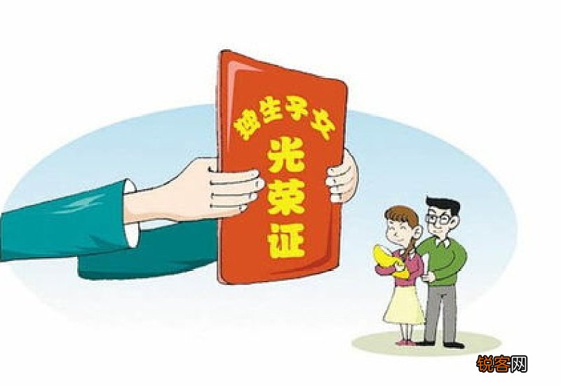 重庆独生子女补贴最新标准2022年详情 重庆独生子女费发放新规2022-2023