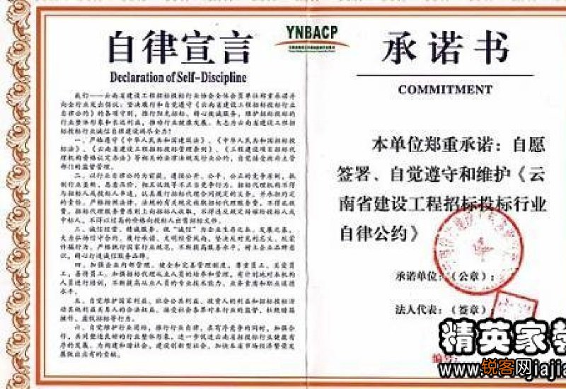 防水工程质量承诺书