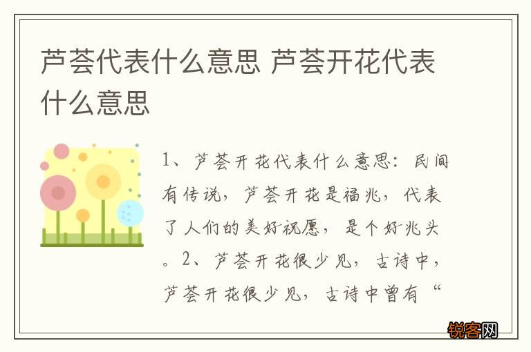 芦荟代表什么意思 芦荟开花代表什么意思