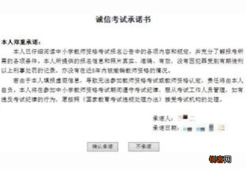 高考诚信考试承诺书