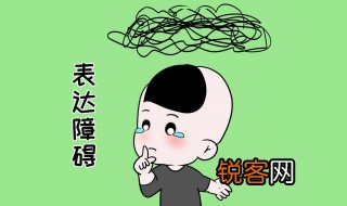 口吃是什么意思啊 口吃解释