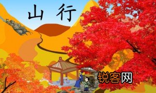 停车坐爰枫林的意思 停车坐爰枫林意思介绍