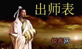 出师表中先帝知臣谨慎谨慎的意思 出师表中先帝知臣谨慎的谨慎释义