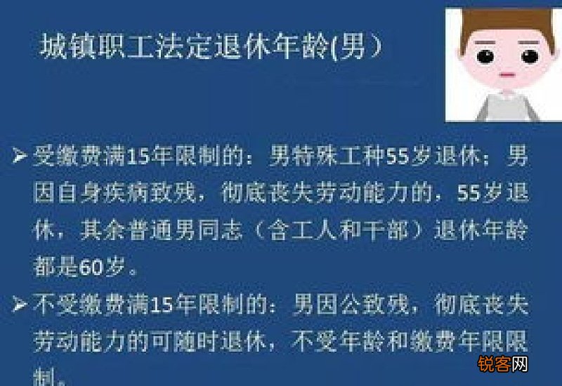 社保交18年和20年退休差多少？社保交18年和20年退休哪个回本快？