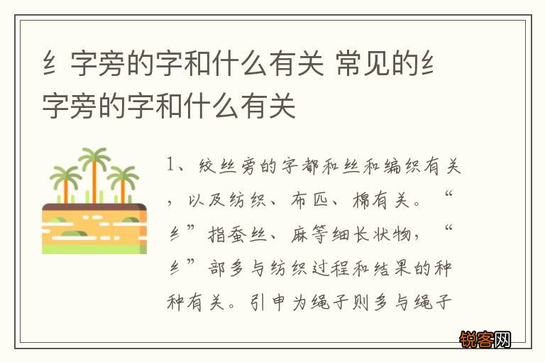 纟字旁的字和什么有关 常见的纟字旁的字和什么有关