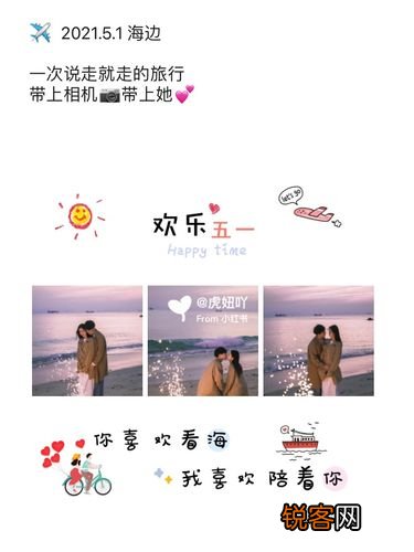 情侣旅行幸福的句子 旅游文案情侣