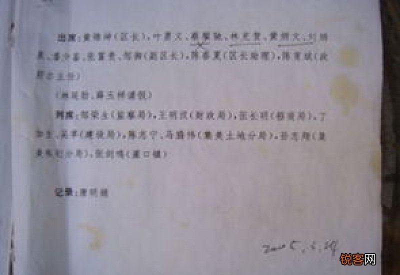 教导主任辞职申请书