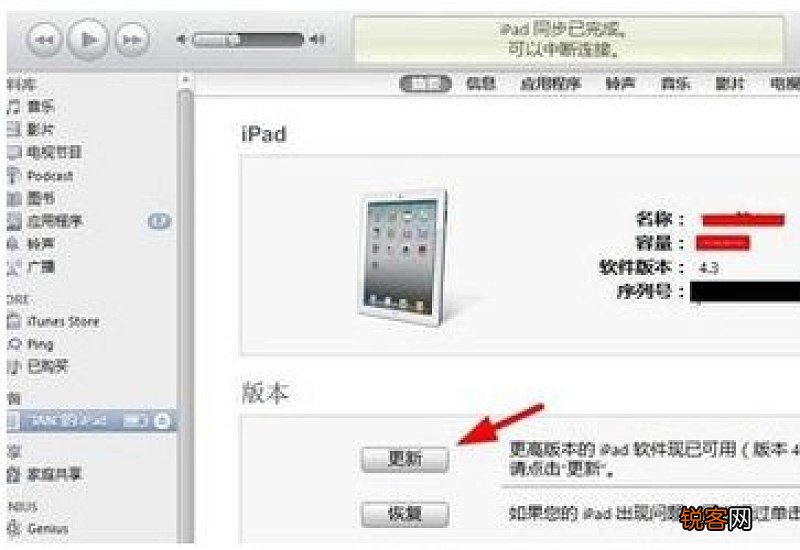 老款ipad如何更新到最新系统 软件与ipad不兼容怎么办