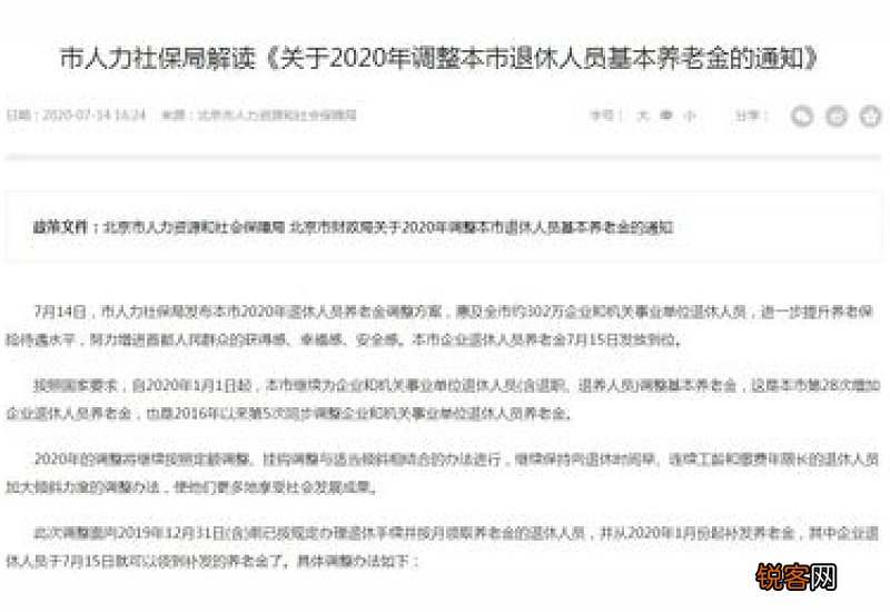 2022年31个省市养老金调整方案哪些还没公布?什么时候出炉?