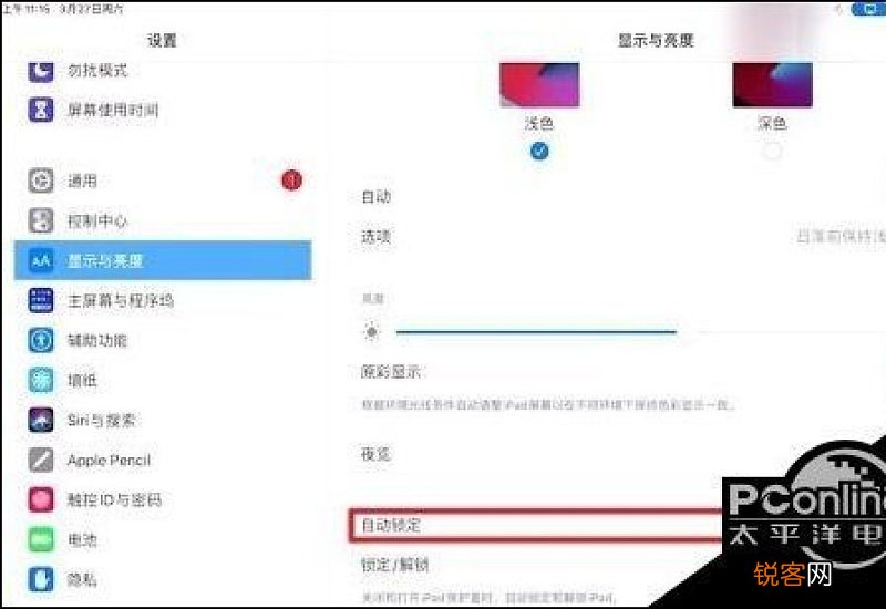 ipad怎么设置灭屏显示 ipad息屏怎么设置