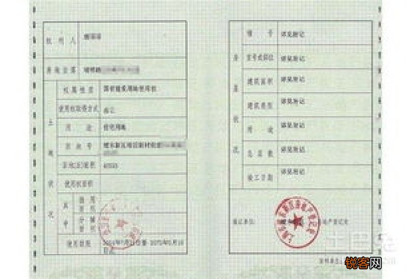 户口遗失补办申请书